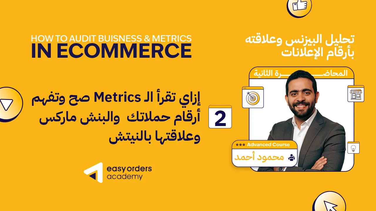 2.Reading Date Crash Course - Session 2 - Metrics