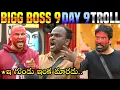 Download Lagu Bigg Boss 9 Telugu Day-9 Trolls | BB9 Trolls | Star Maa | Harish | Bharani | Emmanuel | 420 Troller