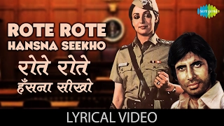 rote rote hasna sikho with lyrics andhaa kaanoon amitabh hema