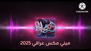 ميني مكس عراقي  خلاني   علاقتي الاولى   خبر فززني   سدو موضوعه   مثل الورده                     دندنها