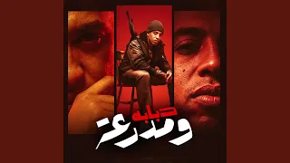 دبابه ومدرعة دندنها