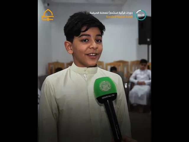 ⁣دورات قرآنية تخصصية متنوعة تستهدف جميع الفئات .. مشروع قرآني مميز تطلقه العتبة العلوية المقدسة