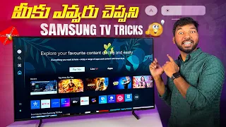 samsung tv tizen os tips u0026 tricks 2025