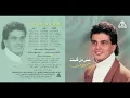 Amr Diab - Betghany Le Min / عمرو دياب - بتغنى لمين