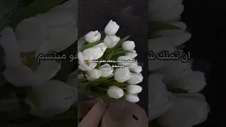 رسالة اليوم تقول معنى السعادة ان تملك شخص يجعلك تغفو مبتسما وتستيقظ مبتسم  اكسبلور  حلات             دندنها