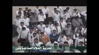 مدرسة السلام الثانوية الصناعية  مدرسة السلام الثانوية الصناعية