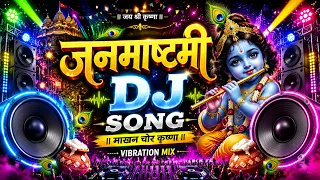 2026 Krishna Janmashtami DJ Song | Hard Bass Dance Dj Song | Happy Janmashtmi Dj Song 2026