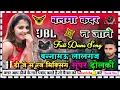 Lagu balama kadar na jane #Bhojpuri  dj dholki song dj suraj mixing Bannamou lalganj