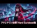 Lagu Super Eurobeat Non-Stop Mix |  AI Female Vocal  | Vol.002