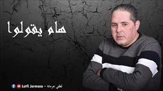                                ه ام يڨولوا دندنها
