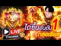 Download Lagu ไปกลออันดับ 1 gogo