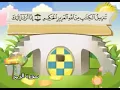 Download Lagu Surat Al-Zumar, the teacher's Qur’an, Sheikh Muhammad Siddiq Al-Minshawi, the Holy Quran قرآن كريم