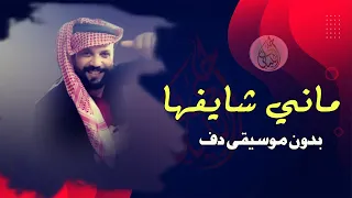 وين ام العريس ماني شايفها بدون موسيقى دفوف فقط حسين السلمان اغاني اردنية 