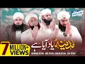 Lagu Madina Yaad Aya Hai | New  Heart Touching Naat 2020 | Naat Production