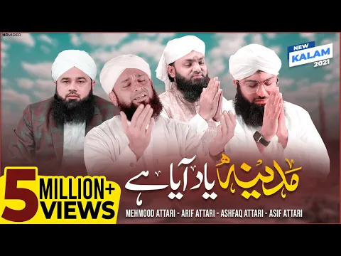 Download MP3 Madina Yaad Aya Hai | New  Heart Touching Naat 2020 | Naat Production