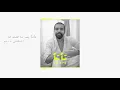 عبد العزيز الويس - تأ تأ (حصرياً) | 2019