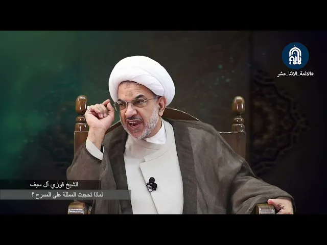 ⁣من المسرح: ممثلة تقرر ارتداء الحجاب! سماحة الشيخ فوزي آل سيف