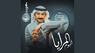 المرايا 