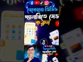 যেকোন ভিডিও সে-*ভ করুন সহজেই | Facebook Video Download | TikTok Video Download | Instagram Video