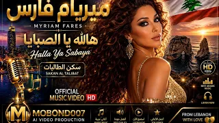                                   هالله يا الصبايا                              دندنها