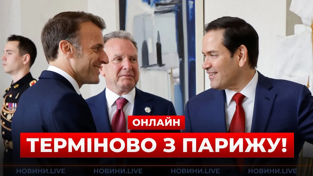 США, Британия и Франция готовят заявление по Украине — эфир