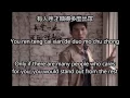 陳勢安 - 天后 (LYRICS+PIN YIN+ENG SUB)