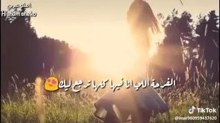 اغنيه اليساء الفرحه اللى انا فيها كلها ترجع ليك 