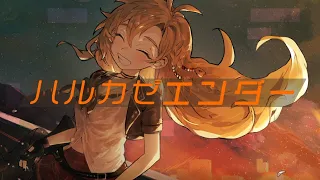 【弦巻マキ】ハルカゼエンダー
