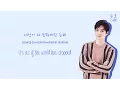 Download Lagu EXO (엑소) - Falling for You Lyrics (Color-Coded Han/Rom/Eng)