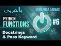 Python Docstrings Pass Keyword Writing Professional Functions