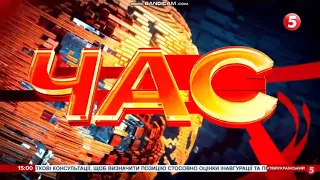 Заставка и начало программы Час новин 5 канал Украина 23 09 2020 