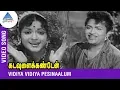 Download Lagu Kadavulai Kanden | Vidiya Vidiya Pesinaalum Video Song | TMS | P Susheela | KV Mahadevan
