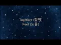 Together (함께) - Noel (노을) (Eng sub|Han|Rom)