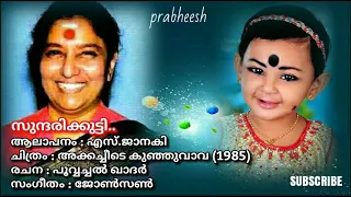 sundarikkutty chirikkunna akkacheede kunjuvava 1985 prabheesh 