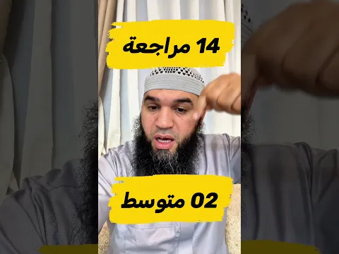 02 متوسط هاكم 12 مراجعة (تجد الروابط في المنتدى الخاص باليوتيوب) كومونيتي