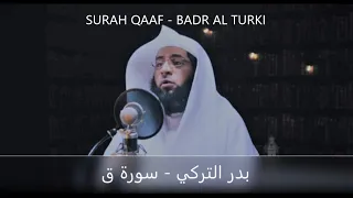                                                       بدر التركي   سورة ق دندنها