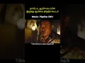 Download Lagu oil ஐ திருடும் கூட்டம்#shortsviral #tamilmovie #trendingshorts #tamil #ytshorts #tamilvoiceover
