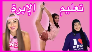 تعليم الإبرة للمبتدئين مايا نعمة و Leamor86 