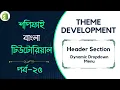 Shopify Theme Development Part - 25 Dynamic Header Dropdown Menu