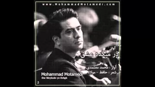 محمد معتمدی مناجات در میکده عشق Mohammad Motamedi Dar Meykade Ye Eshgh 