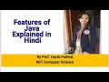 Features of Java programming language Explained in Hindi
