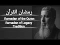 Lagu  البلاغ الكبير: الكشف عن رمضان القرآن وميزان الصيام العالمي؟ 