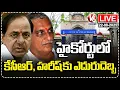 Download Lagu LIVE: High Court Gives Shock To KCR and Harish On Kaleshwaram Report | V6 News