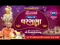 Lagu 🔴 Live : Diwali GharSabha - 2018 @ Sardhardham | 21/10/2025 | P.Pu.Sd.Swami Shree Nityaswarupdasji
