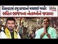 Download Lagu Visavadar માં Raju Karpada નો Mayabhai Ahir અને ભાજપના નેતાઓના ગાભા કાઢી નાખ્યા ! | Nirbhay News |
