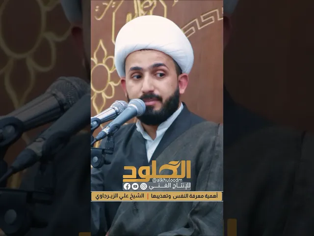 ⁣اهم #الاعمال في #شهر_رمضان #الشيخ_علي_الزيرجاوي