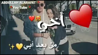 أخي   يآأجم ل عط آيهہ ربي  بتبقى بهدنيآ فرحتي وس ندي  ربي يحفظ گ آلي ويگوم گ بس لآم هہ آم ين  دندنها
