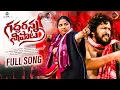 Download Lagu Gaddar Anna Nee Paata Full Song | Relare Ganga | Gaddar Anna | Kalyan Keys | Yochana Telangana Songs