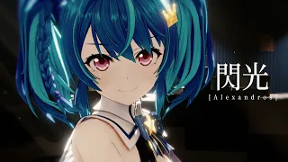 歌ってみた 閃光 Alexandros Cover By MaiR 機動戦士ガンダム 閃光のハサウェイ 主題歌 