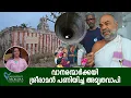Download Lagu ശ്രീ ഏകാന്ത രാമസ്വാമി ക്ഷേത്രം  I Mochitha's Moksha I Sri Ekantha Ramaswamy Temple |